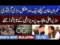 Dunya News 6PM Bulletin | 17 Nov 2022 | CM Punjab Pervaiz Elahi Criticized PM Shehbaz