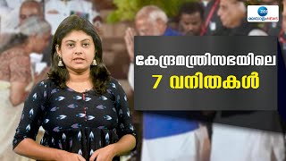 Nirmala Sitaraman | തുടർച്ചയായി രണ്ടാം തവണയും കേന്ദ്രമന്ത്രിയായി അധികാരത്തിലെത്തി നിർമലാ സീതാരാമൻ