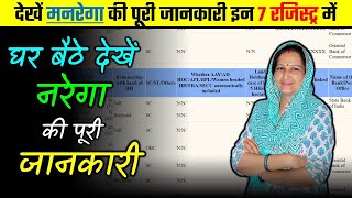 😱 मनरेगा की पूरी जानकारी इन 7 रजिस्ट्र में 😱 | 7 Register | #nrega#mgnrega#labour#नरेगा#मनरेगा#mms