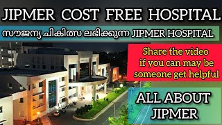 JIPMER HOSPITAL ||ലക്ഷങ്ങൾ വേണ്ടി വരുന്ന ചികിത്സകൾ സൗജന്യമായി ലഭിക്കുന്ന HOSPITAL||