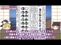 【ゆっくり解説】襲い来る津波に遠足児童は叫びを残して海に消えた……「昭和５８年　日本海中部地震」