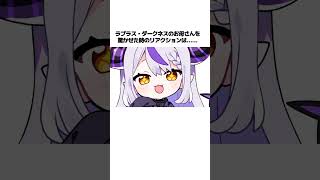 【暴露】有名Vtuberの家族がやばすぎるwwwww #shorts