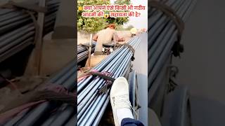 👉क्या आपने ऐसे किसी भी गरीब आदमी 😱की सहायता की है? ‼️Poor Man Help 😭#poor #help #shorts #autodrivers