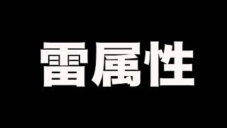 【モンハンライズ】Ver3 0対応!! 新環境の最強スラッシュアックスランキング  属性スラアク編 【MHRise モンスターハンターライズ】【切り抜き】