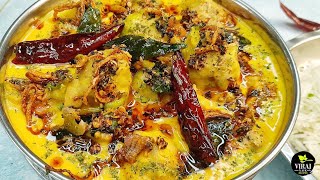 इसे देखने के बाद तो पकौडा कढ़ी आपकी भी फेवरिट होजायेगी | Punjabi Pakoda Kadhi Recipe | Indian Recipes