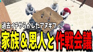 【ストグラ】ブースティング情報漏洩の件で今後の対応を家族＆恩人と話し合うアヌギフ【GTA5/切り抜き/ユニベロス/羽山ペティ/羽山パティ歌広場淳/広場うた子/シャークニサワール/アヌギフ白川】