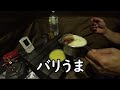 森の中で秘密基地ソロキャンプ【超特大ハンバーグ】