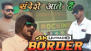 संदेशे आते हैं - BORDER muvie song By the rocking spider band