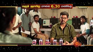 Sarkar - Promo | Super Hit Tamil Movie | Thalapathy Vijay | 7th Jun 2020 @6.30 PM | Sun TV