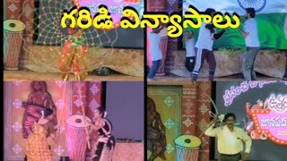 సాము గరిడి | MASTERING THE ART OF KARRASAMU GARIDI |ఉత్తరాంధ్ర జానపద జాతర 2024