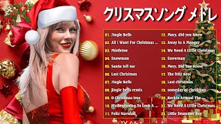 【Play list】クリスマスを待ち焦がれながら聴きたい洋楽プレイリスト【作業用BGM】