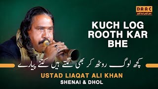 Kuch Log Rooth Ker Bhe | Tribute To Madam Noor Jahan | Shenai & Dhol Master Liaqat Ali Khan | DAAC