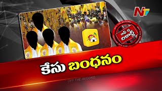 రాష్ట్రవ్యాప్తంగా టీడీపీ కేడర్ మీద 60వేల కేసులు.. | TDP | OTR | Ntv