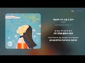 이창민 내일부터 나도 웃을 것 같아 가사 lyrics