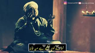 Khat Hai Shayad Kisi Sharabi Ka | Nusrat Fateh Ali Khan WhatsApp Status | NFAK Best Lines
