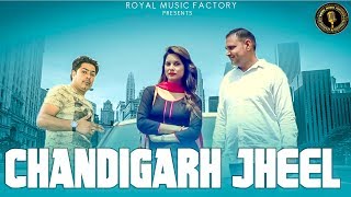 Chandigarh Jheel | Rajbir Goyat, Anshu Rana | Anil Sandhu | New Haryanvi Songs Haryanavi 2018