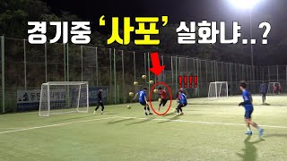 축구, 풋살선수들이랑 풋살 규칙으로만 시합해봤습니다ㄷㄷ