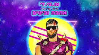 או.בי.די x אסקר x בילגו-מתמודד רימיקס |  OBD X Asker X Bilgo - Mitmoded ReMIX