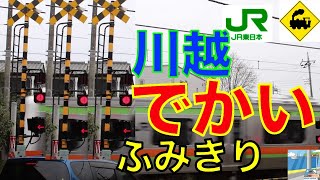 JR川越のっぽ踏切　JR川越線　Japan Railway crossing JR Kawagoe LINE RAILWAY(Saitama japan)