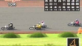 船橋オート プレミアアムカップ 第10R 準々決勝戦