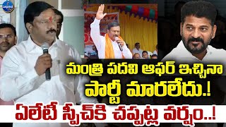 MLA Alleti Maheshwar Reddy Powerful Speech | CM Revanth Reddy | LegendTv