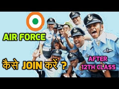 Airforce कैसे join करें After 12th - Complete Selection Process Airforce कैसे join करें After 12th - Complete Selection Process