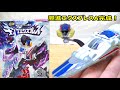 【組み立て動画】ミニプラ 魔進合体シリーズ02 魔進エクスプレス mini pla mashin express