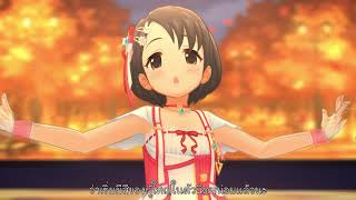 「デレステ ซับไทย」秋めいて Ding Dong Dang! (Game ver.)