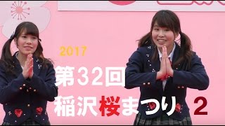 LOVEINA30／第32回稲沢桜まつり（2部）2017年4月1日