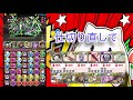 【パズドラ】　ファスカと相性抜群！ドナルドで裏異形の存在クリアはイージー♪ あの子の存在もデカイ‼︎