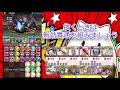 【パズドラ】　ファスカと相性抜群！ドナルドで裏異形の存在クリアはイージー♪ あの子の存在もデカイ‼︎