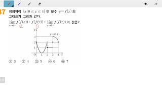 창규야5998837 함수의 극한 1강 37번