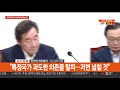 현장연결 고위당정청 日 백색국가 배제 대책회의 연합뉴스tv yonhapnewstv