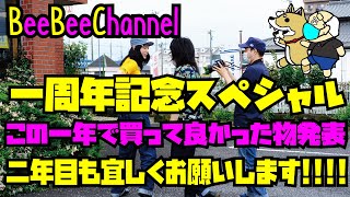 BeeBeeちゃんねる一周年記念スペシャル!!アメカジ店PantsShopAvenueでこの一年、買って良かった物紹介!!!二年目も宜しくお願いします!!!ちゃんひージーンズ50回洗濯経年変化が...