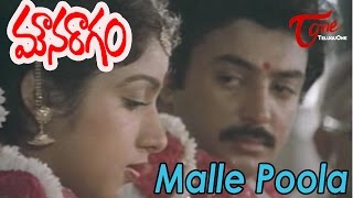 Mouna Raagam Movie Songs | Malle Poola Video Song | Mohan, Revathi