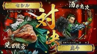 【戦国大戦 頂上対決】 セシル軍 VS 虎斗軍【2014-3-1】sengokutasien