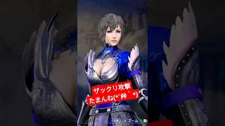 【王異ちゃんが美人すぎて大ダメージをウケるw】三國無双コスチューム 【無双OROCHI3Ultimate】