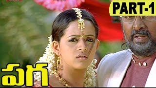 Paga Telugu Full Movie Part 1 || Jayam Ravi, Bhavana