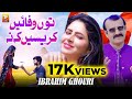 Tun Wafain Karesen Ke Na | Ibrahim Ghouri | Thar Production