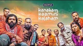 KANAKAM KAAMINI KALAHAM | Malayalam Full Movie | Nivin Pauly, Grace Antony, Vincy, Vinay Fort