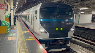 E257系2000番台ｵｵNA-13編成＋2500番台ｵｵNC-32編成が回送電車として静かに東京駅8番線を発車するシーン（回3030M）2025.2.4.18:04