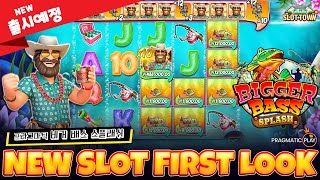 [슬롯머신][슬롯] NEW SLOT! 프라그마틱 플레이 비거 배스 스플래쉬 프리뷰! Pragmatic Play Bigger Bass Splash💥FIRST LOOK💥