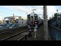 2022.12.05 阪急 9300系9309f 準急大阪梅田行き通過 摂津市駅～正雀駅間 坪井踏切 阪急電鉄 阪急電車