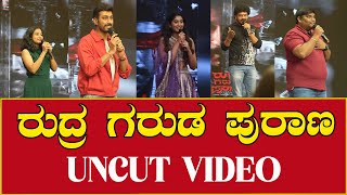 Rudra Garuda Purana : 'ರುದ್ರ ಗರುಡ ಪುರಾಣ' ಟೀಸರ್ ಲಾಂಚ್ | Rishi | Priyanka Kumar | @asharadhaa