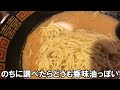 【念願】憧れの一蘭とんこつラーメンを堪能してきました