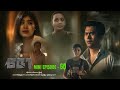 ဇော - Mini Episode - 60 #drama  #series #myanmarseries #maharseries #heinwaiyan