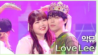 Love Lee - 악뮤 [더 시즌즈-악뮤의 오날오밤] | KBS 230901 방송