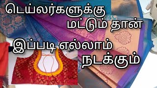 டெய்லர்களுக்கு மட்டும் தான் இப்படி எல்லாம் நடக்கும்/thangam tailor/tailor emoshanal video/emoshanal