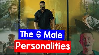 The 6 Male Personalities | Male व्यक्तित्व क्या है | Alpha vs Beta _Gamma _ Omega _ Delta _Sigma