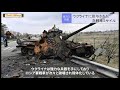 【閲覧注意】ウクライナの対戦車ミサイルがロシア兵を襲う！1700両の戦車が灰に